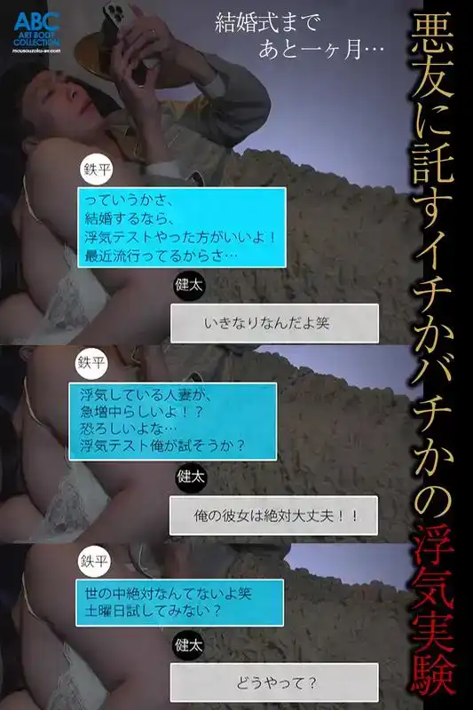 FOCS-240 G杯巨乳新娘 婚禮前夜NTR 託付惡友的孤注一擲出軌實驗 她偷偷享受連射中出SEX ~ 瀬田一花的劇照16