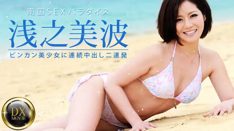 HEYZO-0381
