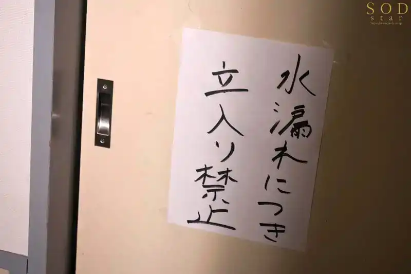 START-298 校內用感度翻倍液 把班主任調教成肉便器 震動棒極限高潮到小穴麻痹 ~ 彩月七緒的劇照8