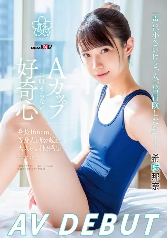 SODS-066 一期一會 10名SOD新人初脫初撮SEx 8小時【永久收藏版】的劇照7