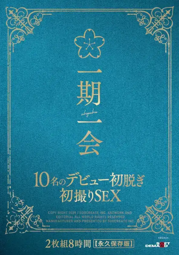 SODS-066 一期一會 10名SOD新人初脫初撮SEx 8小時【永久收藏版】的劇照14