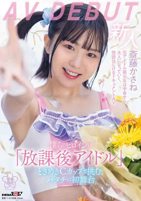 SODS-066 一期一會 10名SOD新人初脫初撮SEx 8小時【永久收藏版】的劇照2