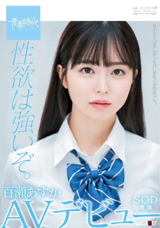 SODS-066 一期一會 10名SOD新人初脫初撮SEx 8小時【永久收藏版】的劇照10