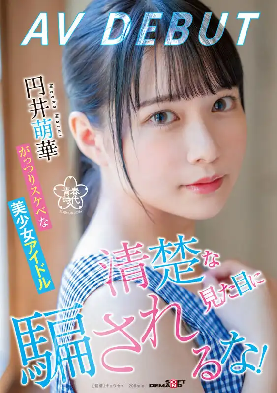 SODS-066 一期一會 10名SOD新人初脫初撮SEx 8小時【永久收藏版】的劇照6