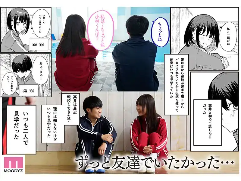 MIMK-204 真人版 - 巨乳朋友與我戀愛前的故事 前編 ~ 莉莉遙香的劇照10