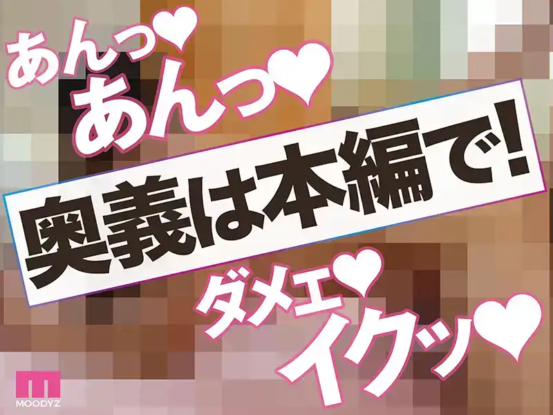 MIDA-112 看了絕對能提升前戲技巧！跟神宮寺奈緒一起邊擼邊學！How to SEX！前戲升級後中出篇 ~ 神宮寺奈緒的劇照2