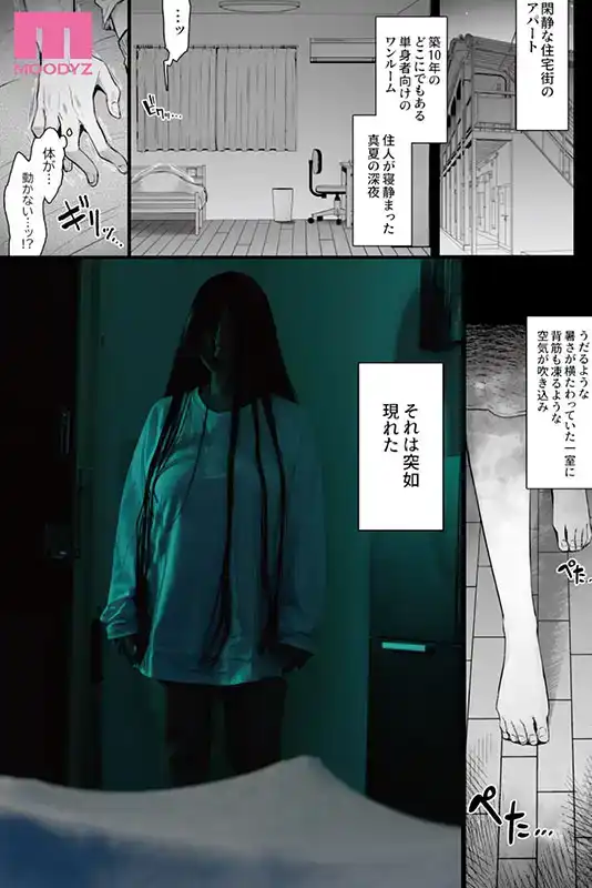 MIMK-206 種馬大叔幽靈 - 真人版 - ～寺廟出身的種馬大叔與幽靈的無間斷的猛幹除靈～ ~ 吉根柚莉愛的劇照10