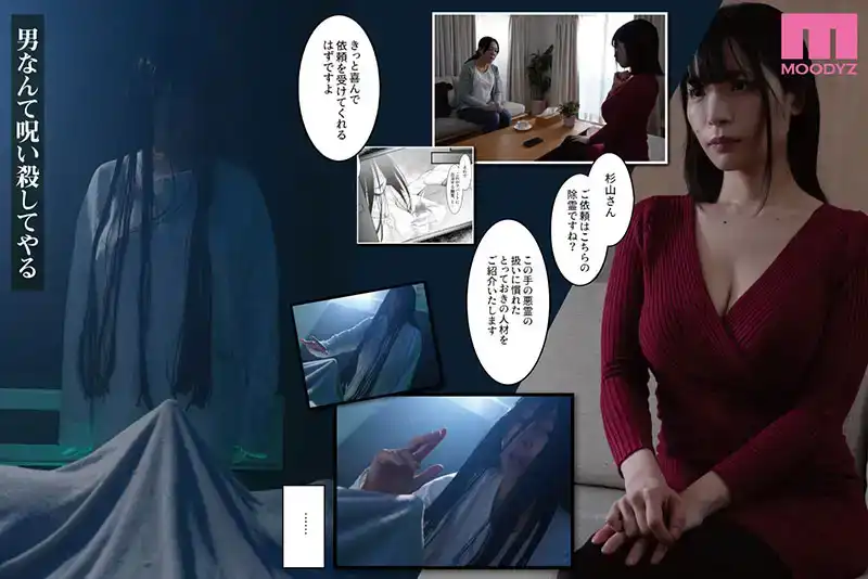 MIMK-206 種馬大叔幽靈 - 真人版 - ～寺廟出身的種馬大叔與幽靈的無間斷的猛幹除靈～ ~ 吉根柚莉愛的劇照6