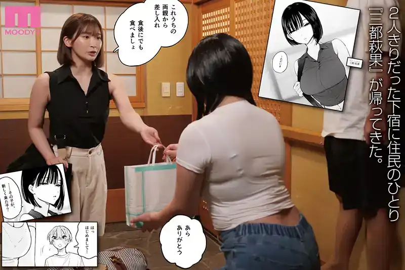 MIMK-205 實寫真人版 我的下宿性活2 跟兩個大姐姐的生幹快感沉浸日常 原作ユズハ系列累計超9萬部 ~ 瀨田一花 美園和花的劇照10
