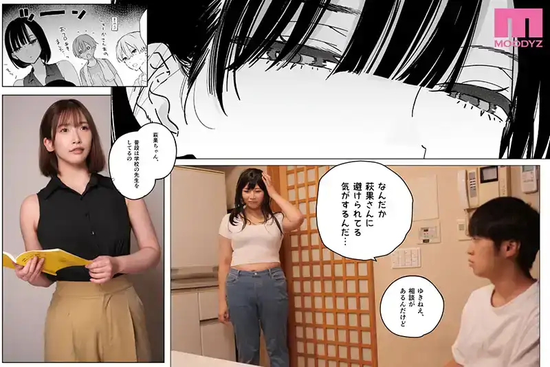 MIMK-205 實寫真人版 我的下宿性活2 跟兩個大姐姐的生幹快感沉浸日常 原作ユズハ系列累計超9萬部 ~ 瀨田一花 美園和花的劇照9