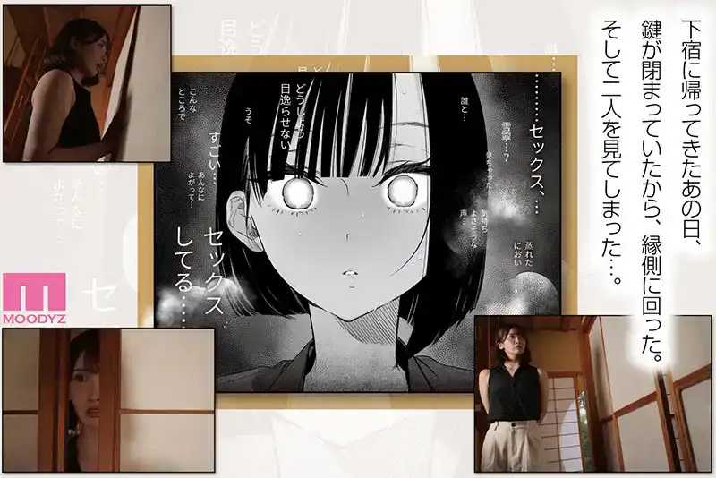 MIMK-205 實寫真人版 我的下宿性活2 跟兩個大姐姐的生幹快感沉浸日常 原作ユズハ系列累計超9萬部 ~ 瀨田一花 美園和花的劇照5
