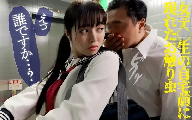 YMDD-441 神出鬼沒的色蟲大作戰！惡心黏人跟蹤狂玩弄女人們的肉體 Vol.2 ~ 若宮葉月 羽月乃蒼的劇照9