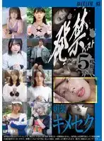 WZEN-090 禁片精選：媚藥嗑翻性愛 BLUE LINE_03的劇照20