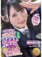 XVSR-806 我學校的女學生放學後變通勤小嬌妻！？主視角誘惑小惡魔的色色低語讓我理智崩壞 ~ 夢莉梨花的劇照18