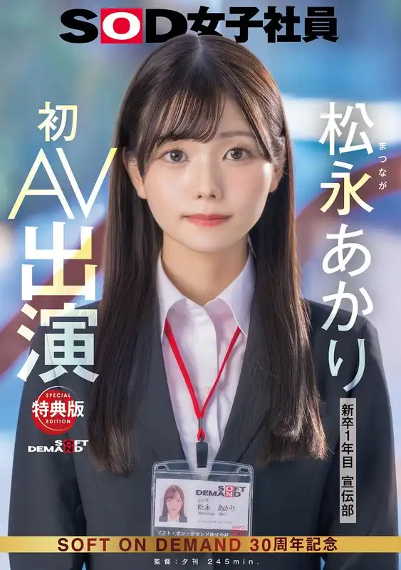 松永明里第20張寫真