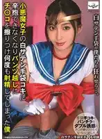 FTNL-002 小惡魔女子的手淫讓我不斷高潮的劇照19