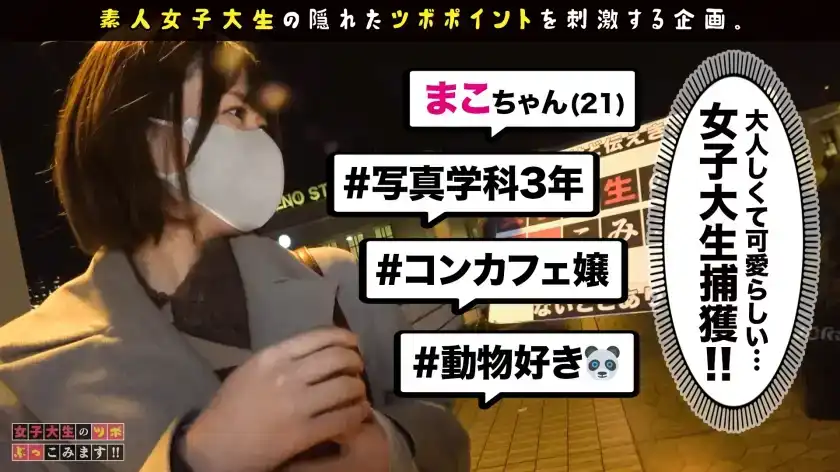 MGT-199 女大學生敏感點大突襲！！Vol.03 ~ 戶川奈美 深月芽衣 吉岡日和 逢見梨花的劇照16