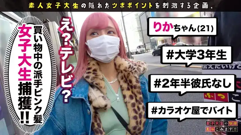 MGT-199 女大學生敏感點大突襲！！Vol.03 ~ 戶川奈美 深月芽衣 吉岡日和 逢見梨花的劇照12