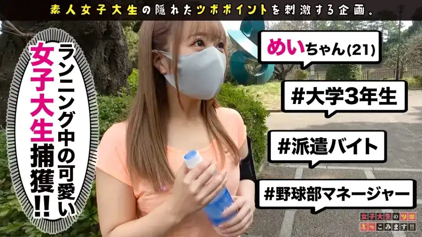 MGT-199 女大學生敏感點大突襲！！Vol.03 ~ 戶川奈美 深月芽衣 吉岡日和 逢見梨花的劇照7