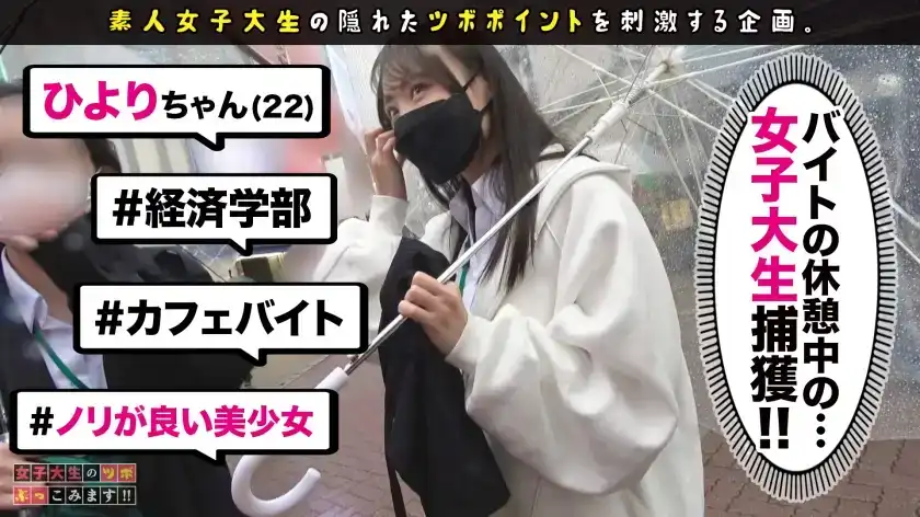 MGT-199 女大學生敏感點大突襲！！Vol.03 ~ 戶川奈美 深月芽衣 吉岡日和 逢見梨花的劇照4