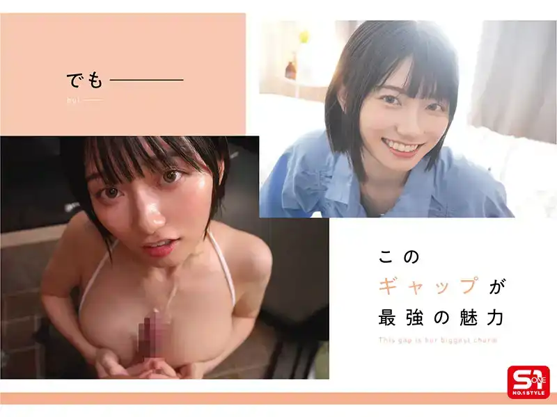 SONE-638 最強女優的真實素顏SEX！無劇本隨性欲狂幹不停的超色超素顏2泊3日SEX約會 ~ 瀨戶環奈的劇照4