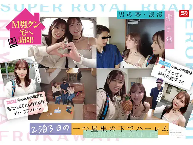 SONE-665 色氣滿滿的miru 小狗般可愛的未歩なな 最強可愛組合闖進M男家，三天榨了13發，超黏人癡女逆3P同居 ~ Miru 未歩なな的劇照9