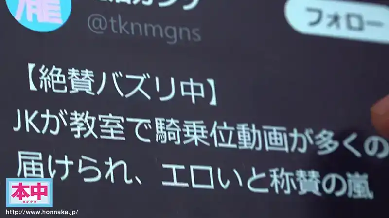 HMN-685 女生間開玩笑拍的「JK騎乘位視頻」在SNS瘋傳，淪爲無止境追奸內射輪暴受害者的巨乳女高中生 ~ 鈴之家鈴的劇照13