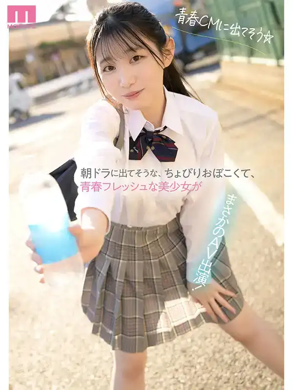 MIFD-603 新人出道！青春晨間劇女主角級別可愛 小動物系呻吟高潮的女生喜不喜歡? 首次亮相 AV DEBUT ~ 白百合美波的劇照6
