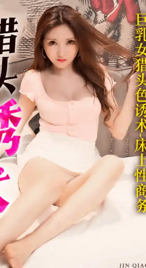 金巧巧
