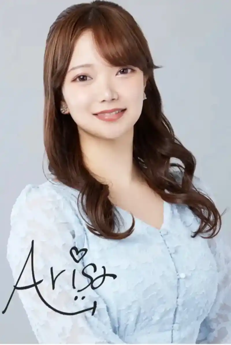 富岡亞里沙