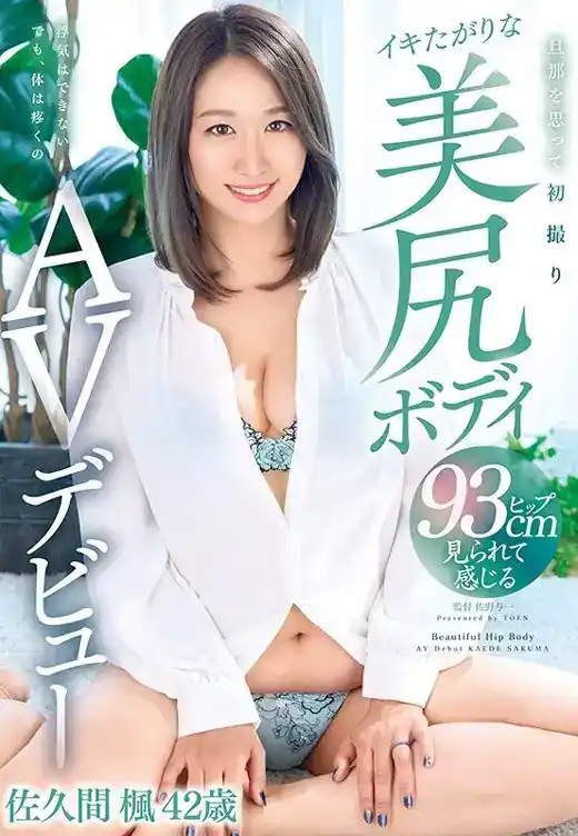 佐久間楓