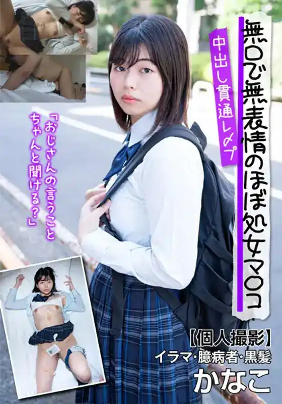 園田かのこ