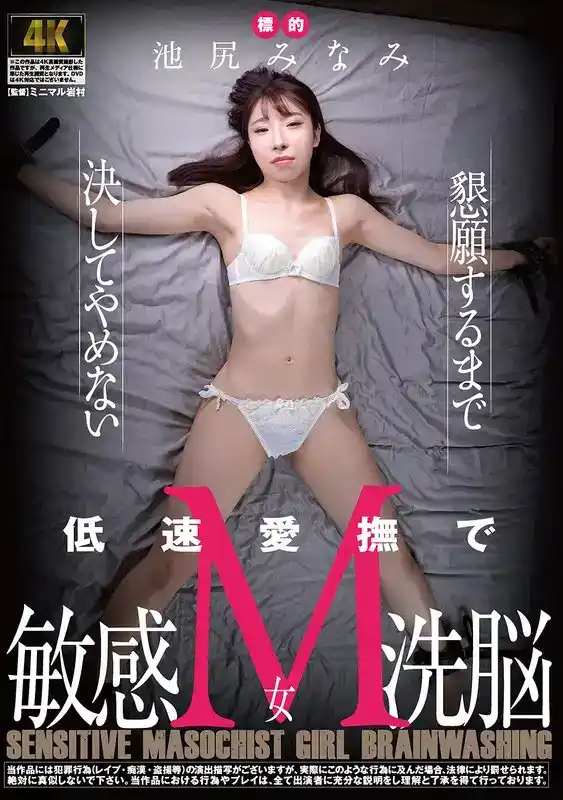 池尻みなみ