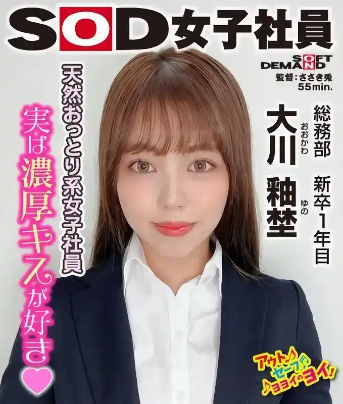 大川釉埜