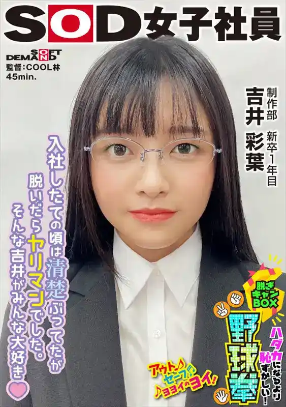 吉井彩葉