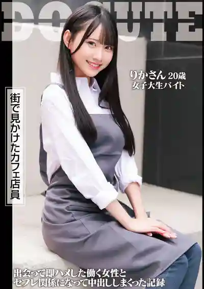 SMJD-002 街頭巧遇咖啡店妹子 20歲大學生打工妹 一見鍾情直接開幹 淪為炮友瘋狂內射的激情紀錄的劇照16