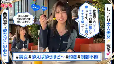HERK-014 素人撩妹心動14：約砲神器下的極品妹子大亂鬥的劇照11