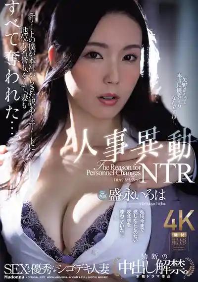 JUR-294 性感人妻超能啪 禁斷中出內射大解禁 ~ 盛永彩葉 的劇照11