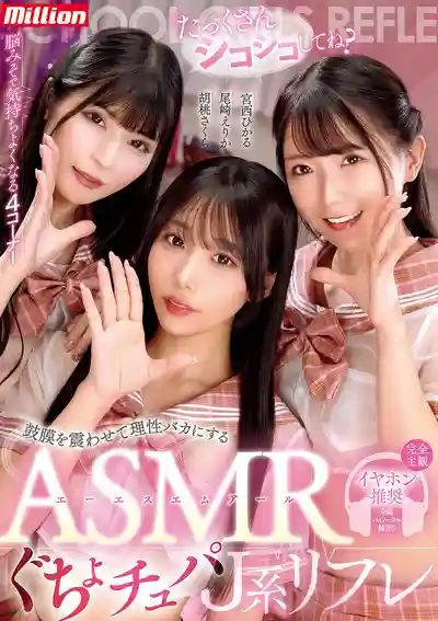 MKMP-628 快來多擼幾發好不好？~ 胡桃櫻花 尾崎惠梨香 宮西光 的劇照19