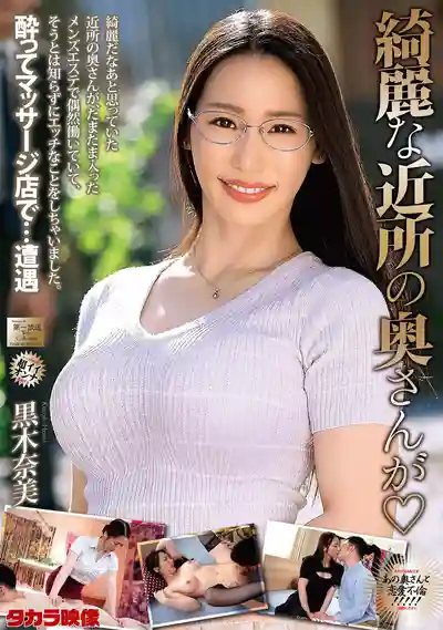 MOND-291 隔壁美豔人妻的祕密邂逅 ~ 黒木奈美 的劇照19