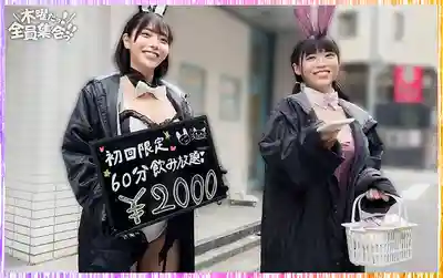 VOV-146 最強騷貨大集合！接力亂交SEX派對vol.81 姐姐能介紹比你更辣的朋友嗎的劇照17