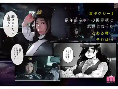 MIMK-209 神祕的士 真人寫寫版 車內暗語開啓隱藏玩法中出SEX ~ 吉根柚莉愛的劇照10