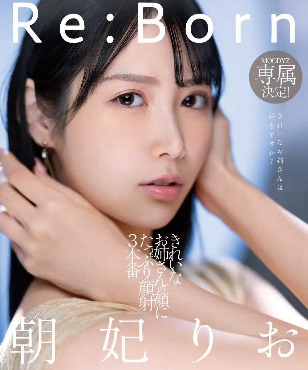 朝妃莉緒第162張寫真