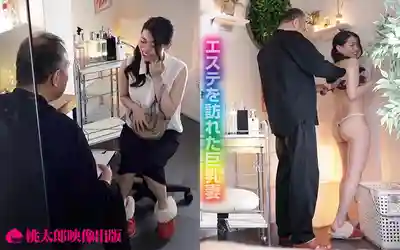 YMDD-444 淫欲媚藥控制SPA 喚醒人妻隱藏情欲 vol.4 ~ 浜辺栞帆 白崎水麗  的劇照18