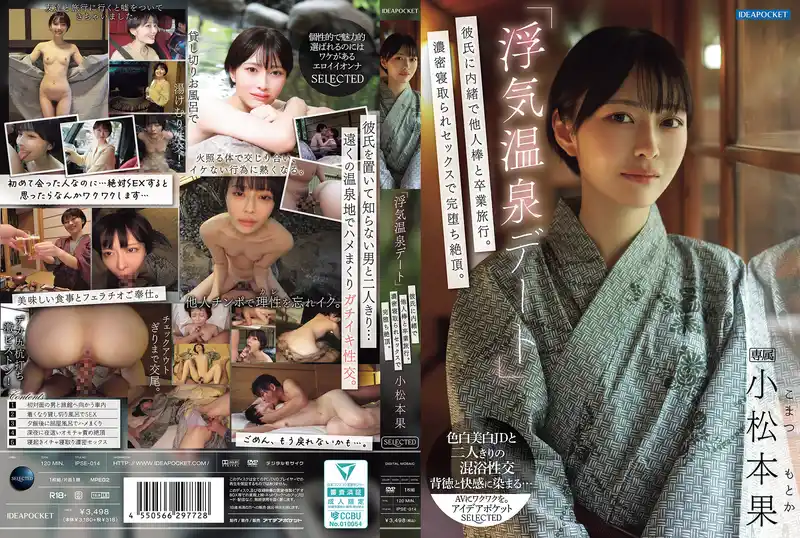 小松本果 背景图片