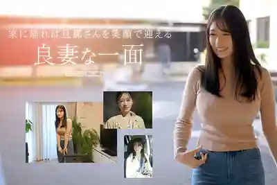 EBWH-218 新人出道！可愛與性感交融，某大學附屬醫院現役護士人妻，婚後三年29歲I杯震撼出道 AV DEBUT~ 柏木文香 的劇照8