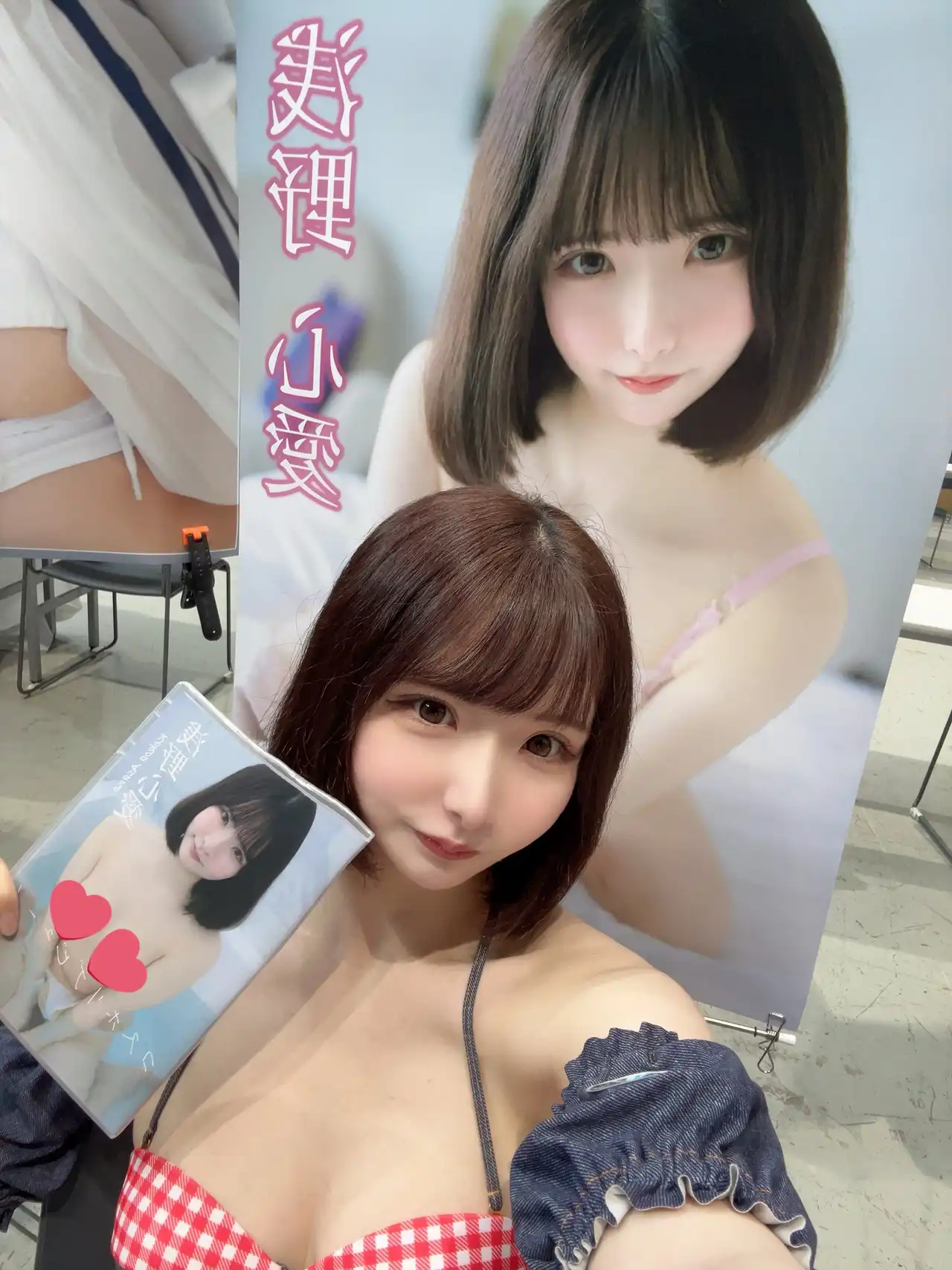 浅野心愛第19張寫真