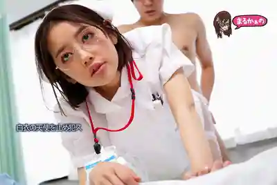 UZU-029 時間停止神技 醫院裡的性感護士被玩弄於股掌之間 ~ 美咲佳奈的劇照8