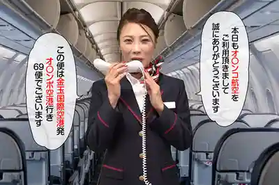 RMER-047 職場淫語仕事 CA客室乘務員服務天花板 ~ 多田有花 的劇照18