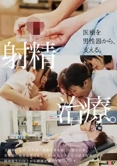 SDDE-752 性愛綜合大學醫院：10科室護士的口技手技全套服務，100台攝影機直擊超真實操作190分鐘 ~ 花狩舞 辻井穗乃果 石川陽波 糸井ありさ 白浜美羽的劇照16